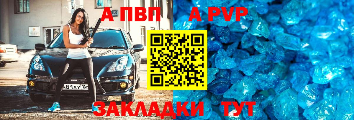 Alpha PVP СК КРИС  Alpha PVP  Вход с VPN  Конаково  A PVP крисы CK  Alpha-PVP СК КРИС 