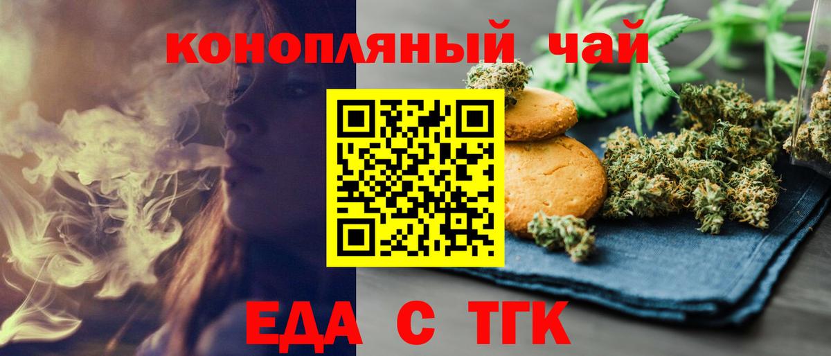 Конаково  Canna-Cookies конопля  Вход с VPN 