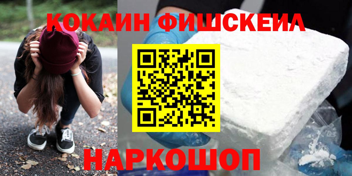 Конаково  КОКАИН Колумбийский  КОКАИН  COCAIN 98%  Вход с VPN 