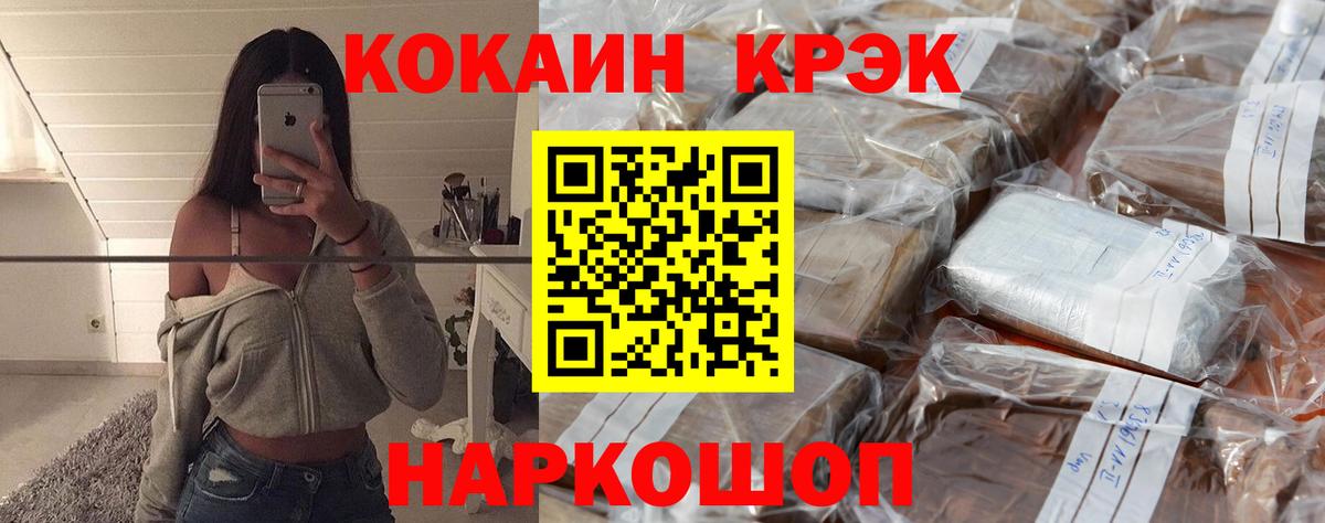 Кокаин VHQ Конаково