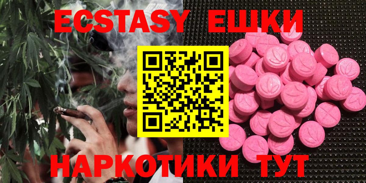 ЭКСТАЗИ 99% Конаково