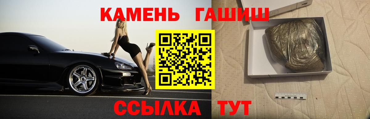 Конаково  ГАШИШ гашик  Вход с VPN 