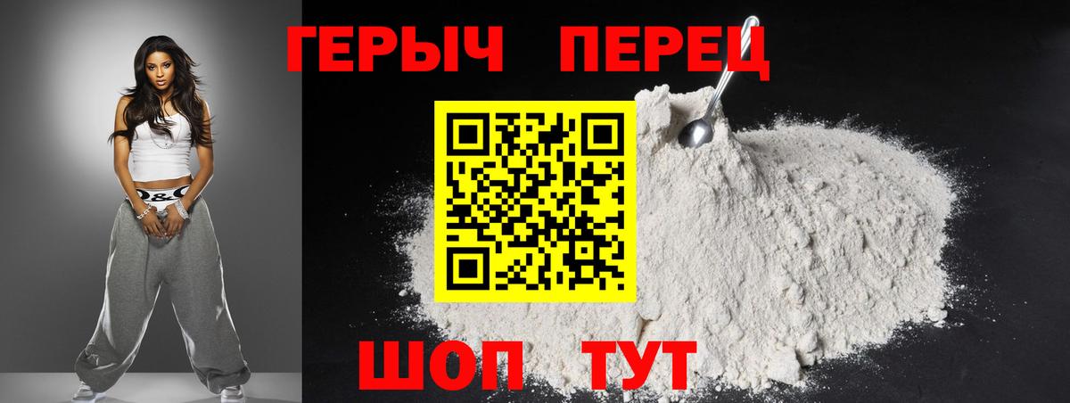 Конаково  ГЕРОИН VHQ  Вход с VPN 