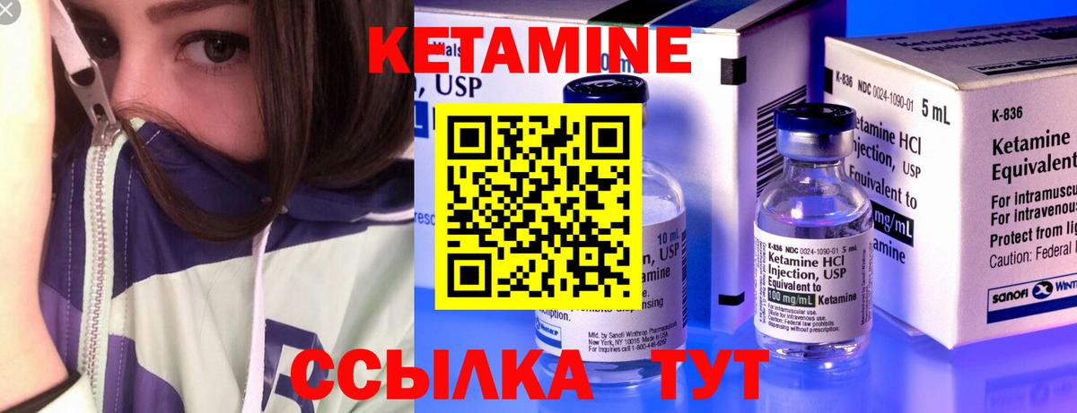 Кетамин VHQ  Вход с VPN  Кетамин ketamine  Конаково 