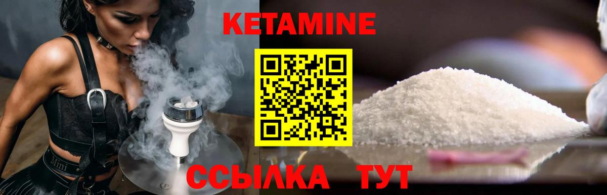 Кетамин ketamine Конаково