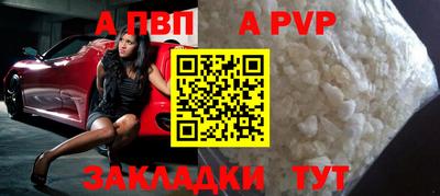 ALPHA PVP Кинель