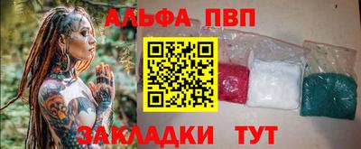 ALPHA PVP Кинель