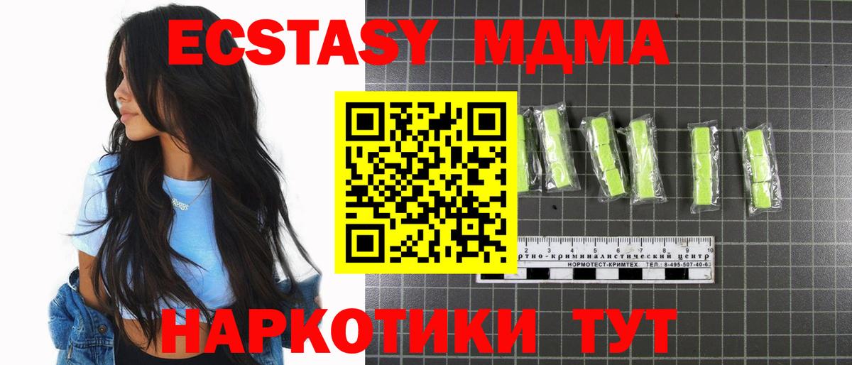 MDMA crystal  MDMA  Вход с VPN  Конаково  МДМА молли 