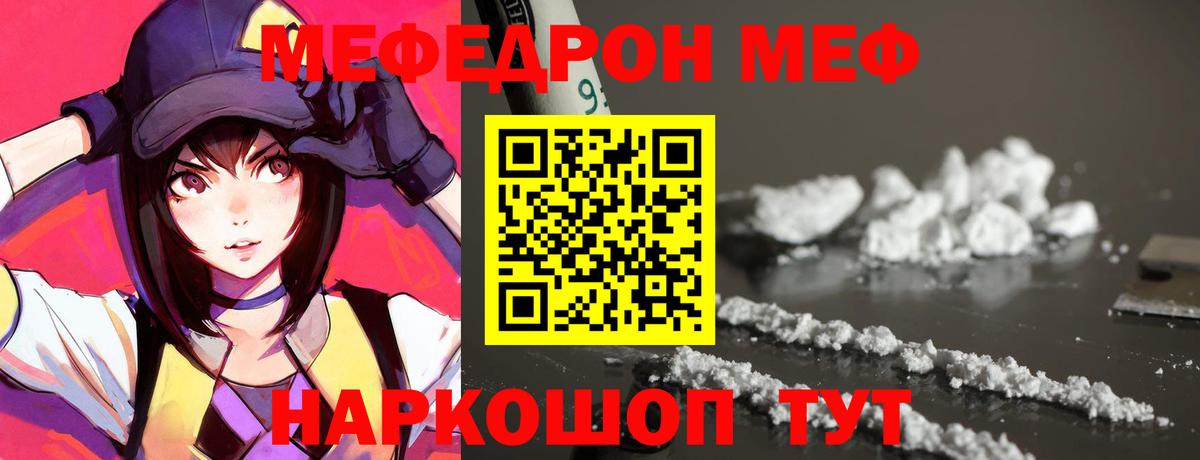 блэк спрут сайт  МЯУ-МЯУ mephedrone  Вход с VPN  наркота  Мефедрон мяу мяу  Конаково 