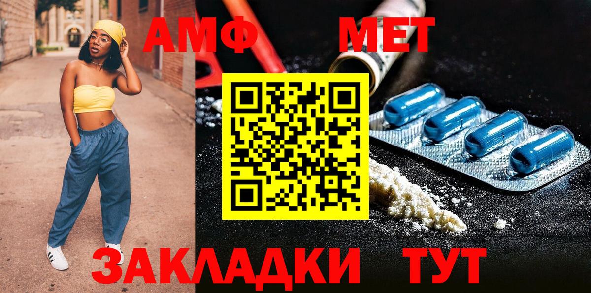 Метамфетамин винт Конаково