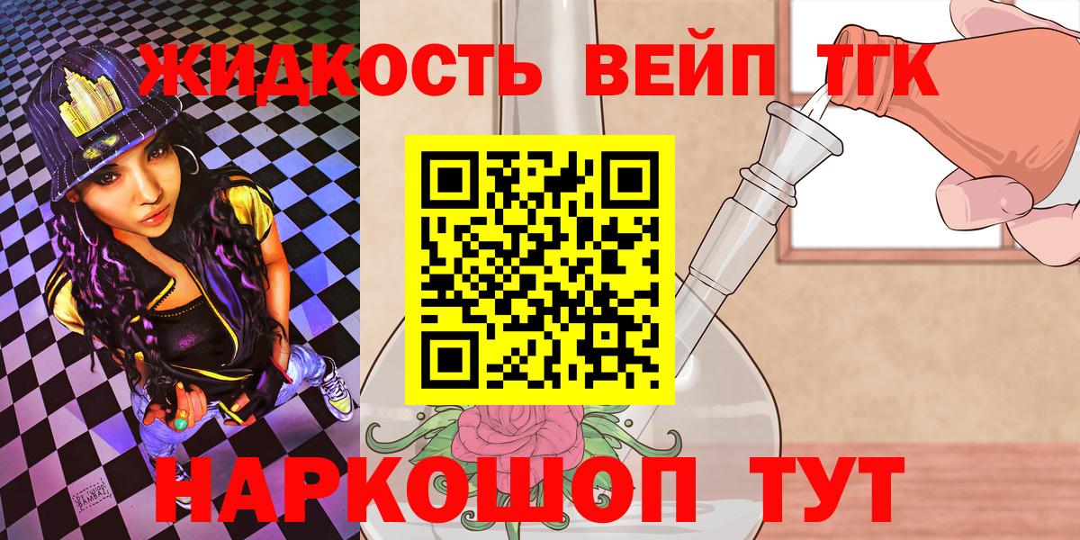 купить наркотики сайты  Вход с VPN  Дистиллят ТГК гашишное масло  Конаково  ТГК вейп с тгк 