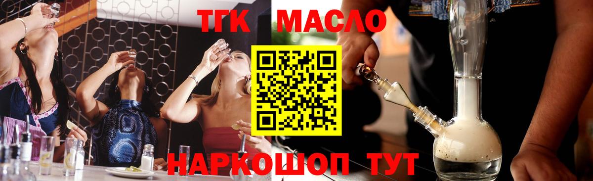 Дистиллят ТГК вейп с тгк Конаково