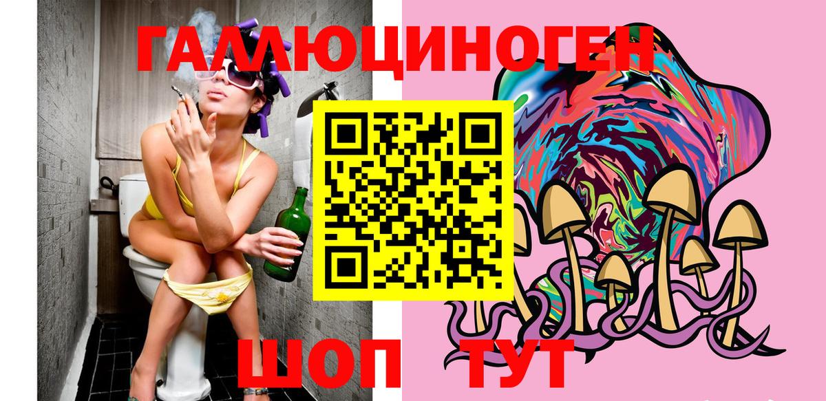Галлюциногенные грибы Magic Shrooms Конаково